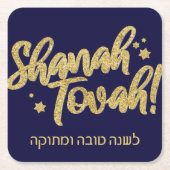 ロシュハサナユダヤ系ヘブライ年賀状ナプキンス スクエアペーパーコースター (正面)