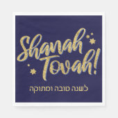 ロシュハサナユダヤ系ヘブライ年賀状ナプキンス スタンダードランチョンナプキン (正面)
