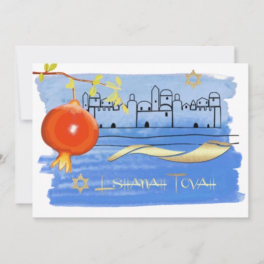 ロシュハシャナお祝いカスタムパーティー 招待状 (正面)