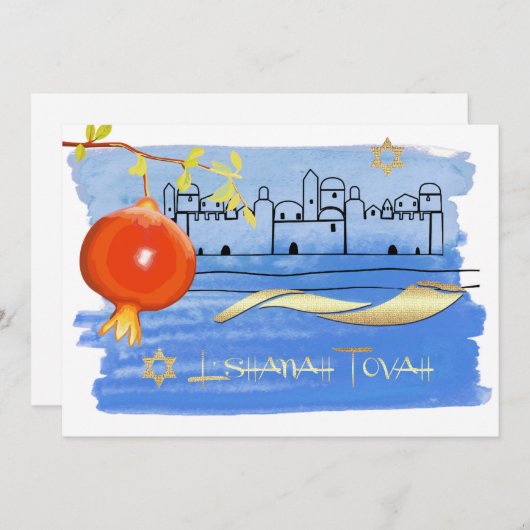 ロシュハシャナお祝いカスタムパーティー 招待状 (正面/裏面)