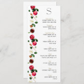 ロシュハシャナシマニムカード メニュー (正面/裏面)