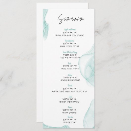 ロシュハシャナシマニムカード メニュー (正面/裏面)