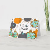 ロシュハシャナホリデーカードユダヤ人の甘い新年 カード (正面)