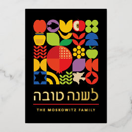 ロシュハシャナモダンユダヤ年賀状 箔シーズンカード