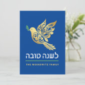 ロシュハシャナモダン金ゴールドユダヤ年賀状 シーズンカード (スタンド正面)