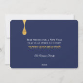 ロシュハシャナユダヤ人スイーツ年賀状 シーズンカード (裏面)