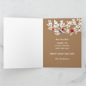 ロシュハシャナユダヤ人新年祝賀会 カード (内部)