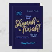 ロシュハシャナユダヤ年末年始ホリデーカード シーズンカード (正面/裏面)