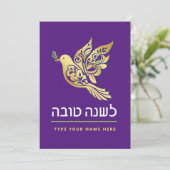 ロシュハシャナ金ゴールドドーヴピースユダヤ年賀状 シーズンカード (スタンド正面)