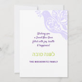 ロシュハシャナ金ゴールドドーヴピースユダヤ年賀状 シーズンカード (裏面)