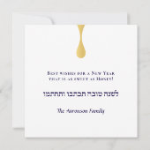 ロシュハシャナ金ゴールドネービーユダヤ人年賀状 シーズンカード (裏面)