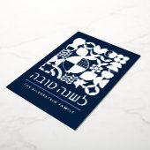 ロシュモダン・ハシャナユダヤ新実在年銀 箔シーズンカード (回転した状態)