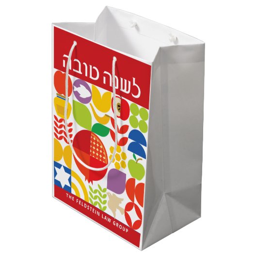 ロシュ・ハサナモダン・ユダヤ人の新年 ミディアムペーパーバッグ (裏面アングル)