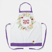 ロシュ・ハシャナのユダヤ人新年エプロンパーソナライズされた エプロン (正面)