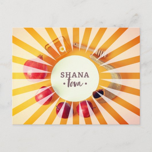 ロシュ・ハシャナの休日ユダヤの新年ゴージャス ポストカード (正面)