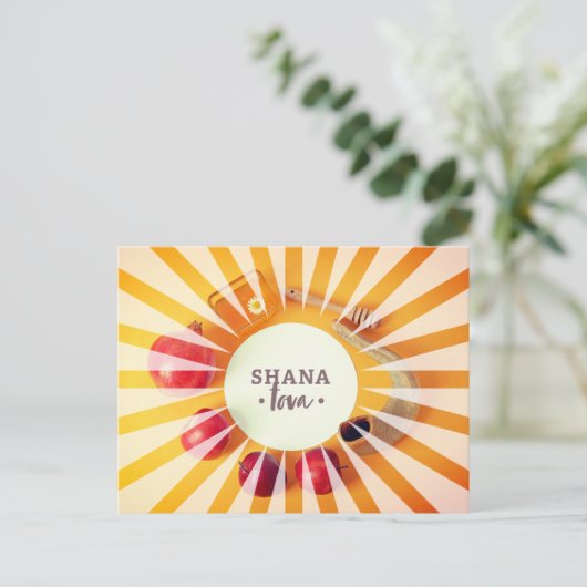 ロシュ・ハシャナの休日ユダヤの新年ゴージャス ポストカード (スタンド正面)