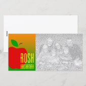 ロシュ・ハシャナの写真カード シーズンカード (正面/裏面)