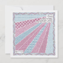 ロシュ・ハシャナの新年のカード 「十の衣」