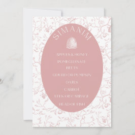 ロシュ・ハシャナギフトラベルノートカード 招待状