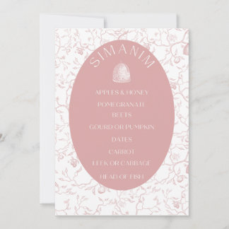 ロシュ・ハシャナギフトラベルノートカード 招待状