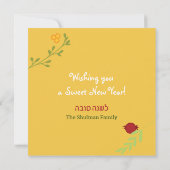 ロシュ・ハシャナーのユダヤ教のお正月 - シャナ・トヴァ（Shana Tovah） 黒背景 シーズンカード (裏面)