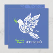 「ロシュ・ハシャナーのユダヤ教の新年の挨 シーズンカード (正面/裏面)