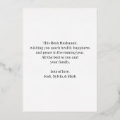 ロシュ・ハシャナー ゴールドホイル バーガンディ 箔シーズンカード (裏面)