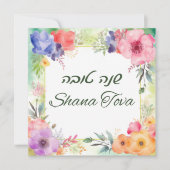 ロシュ・ハシャナー ハッピー・ニューイヤー・ホリデーカード シーズンカード (正面)