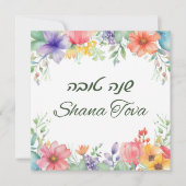 ロシュ・ハシャナー ハッピー・ニューイヤー・ホリデー・カード シーズンカード (正面)