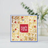 ロシュ・ハシャナー ヘブライ語 ユダヤ教 新年の挨拶 シーズンカード (スタンド正面)