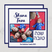 ロシュ・ハシャナー ユダヤ教の新年2 写真 シーズンカード (正面/裏面)