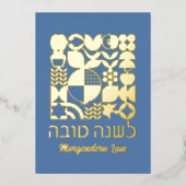 ロシュ・ハシャナー ユダヤ教の新年 ヘブライ語 フォイル カード (正面)