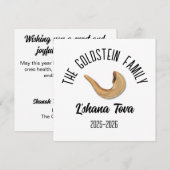 ロシュ・ハシャナー ユダヤ教の新年 個人名 シーズンカード (正面/裏面)