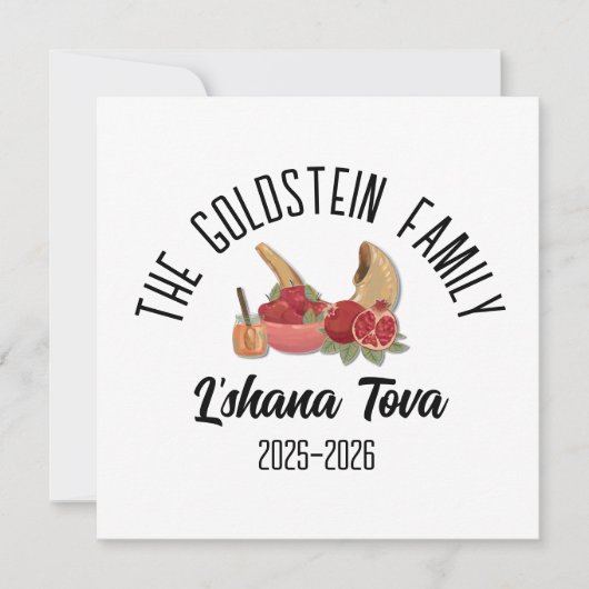 ロシュ・ハシャナー ユダヤ教の新年 個人名 シーズンカード (正面)