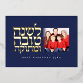 ロシュ・ハシャナー ユダヤ教 新年の写真付きグリーティングカード 箔シーズンカード (正面)