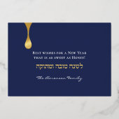 ロシュ・ハシャナー ユダヤ教 新年の写真付きグリーティングカード 箔シーズンカード (裏面)