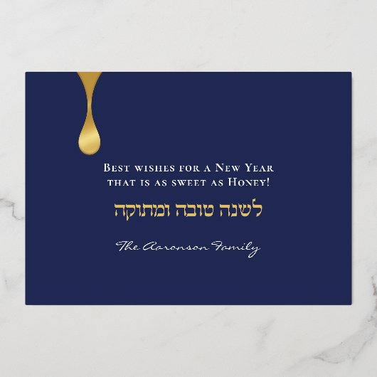 ロシュ・ハシャナー ユダヤ教 新年の写真付きグリーティングカード 箔シーズンカード (裏面)