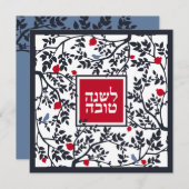 ロシュ・ハシャナー 鳥、木、ぶどうの実 シーズンカード (正面/裏面)