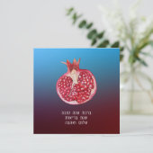 ロシュ・ハシャナ・ヘブライ人がシャナ・トバに祈る シーズンカード (スタンド正面)