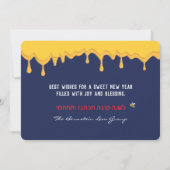 ロシュ・ハシャナ・ヘブライ語 ユダヤ人の新年 シーズンカード (裏面)