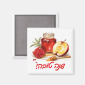 ロシュ・ハシャナ マグネット (正面/裏面)