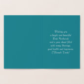 ロシュ・ハシャナ |ユダヤの新年の贅沢 箔カード (内部)