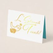 ロシュ・ハシャナ |ユダヤの新年の贅沢 箔カード (正面)