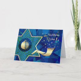 ロシュ・ハシャナ | ユダヤの新年 シーズンカード