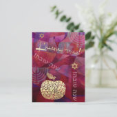 ロシュ・ハシャナ |ユダヤの新年 ポストカード (スタンド正面)