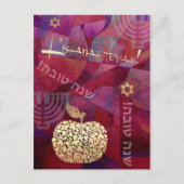 ロシュ・ハシャナ |ユダヤの新年 ポストカード (正面)