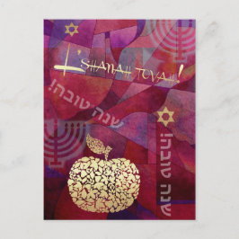 ロシュ・ハシャナ |ユダヤの新年 ポストカード