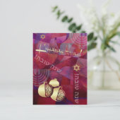 ロシュ・ハシャナ |ユダヤの新年 ポストカード (スタンド正面)