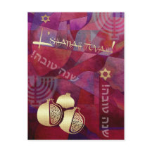 ロシュ・ハシャナ |ユダヤの新年