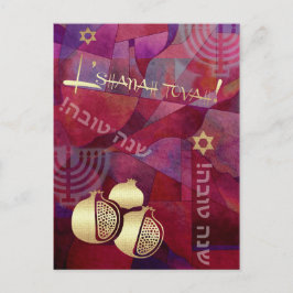 ロシュ・ハシャナ |ユダヤの新年 ポストカード